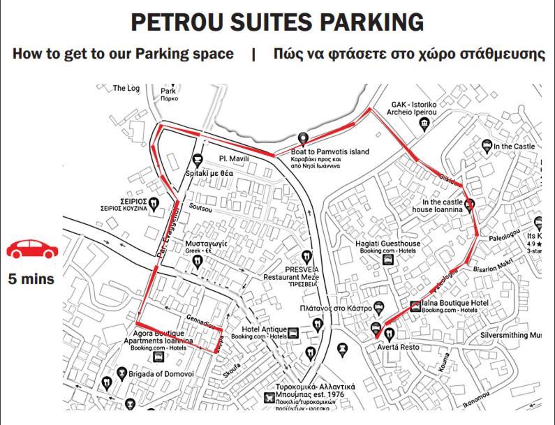 Petrou Suites Ιωάννινα Εξωτερικό φωτογραφία